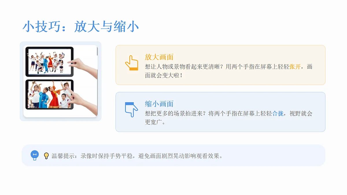 班级音乐会PPT课件第8页
