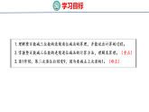 小学数学新 西师版二年级下册第一单元3第三课时 十位上是0的连续退位减法教学课件（2026春版）
