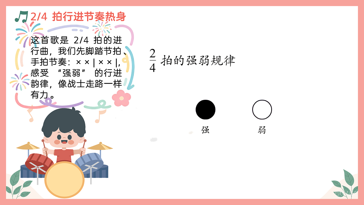 《打靶归来》课件第5页