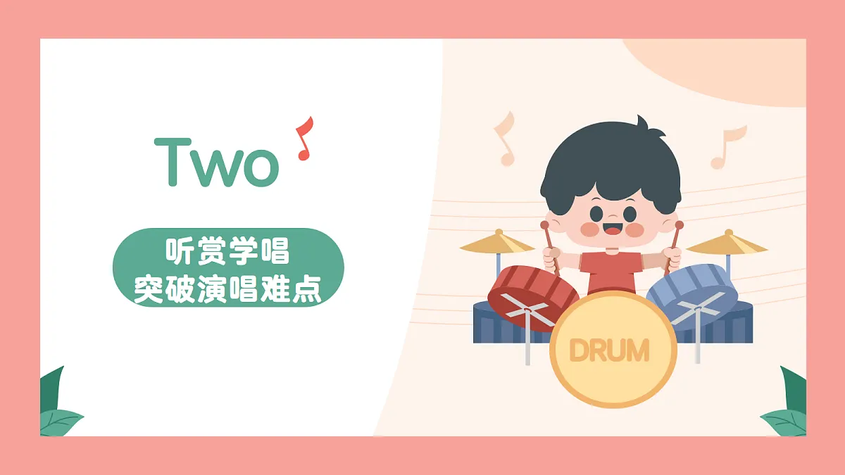 《我们的连队好》课件第7页