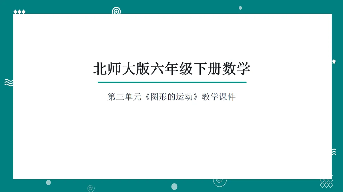 18056777第1页