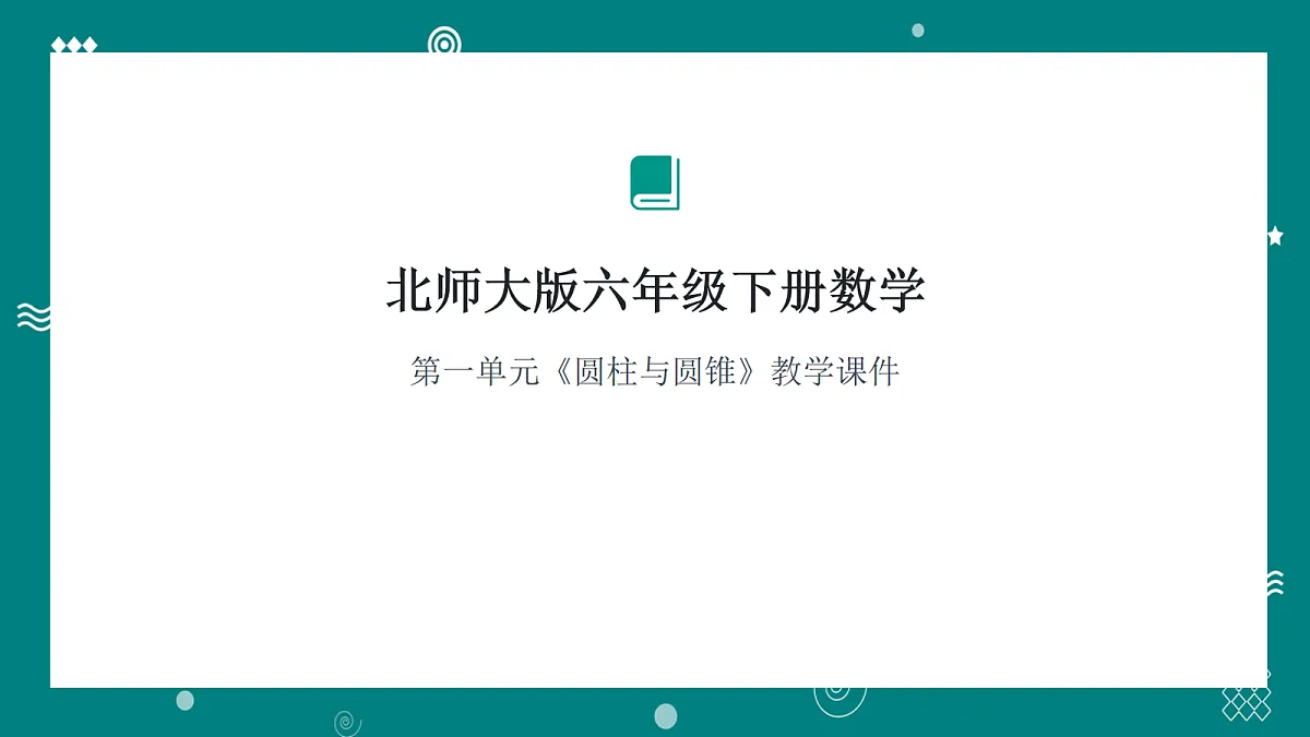 18056779第1页