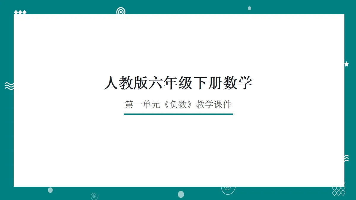 18056785第1页