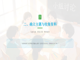 2025-2026学年教科版（新教材）小学科学三年级下册第三单元《8 制作地球科普海报》教学课件