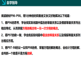 3.1等量关系和方程（同步课件）数学湘教版2024七年级上册