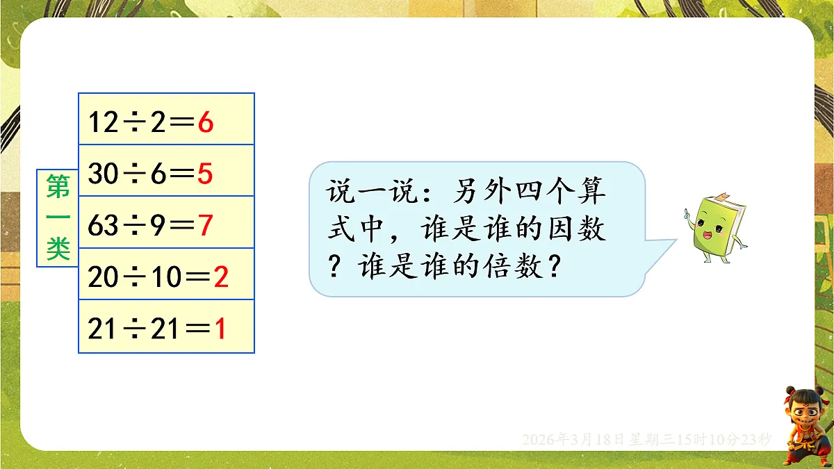 18057370第6页