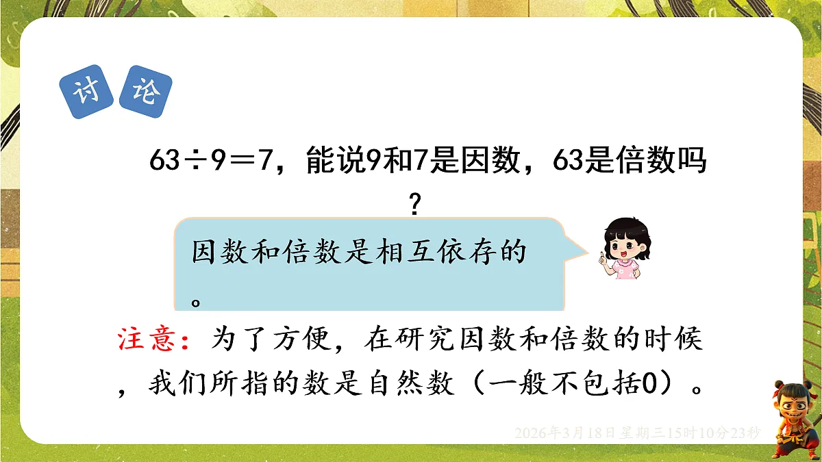 18057370第7页