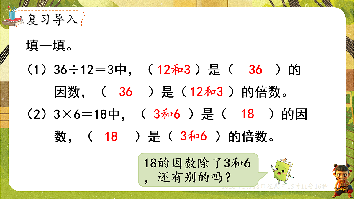 18057372第2页