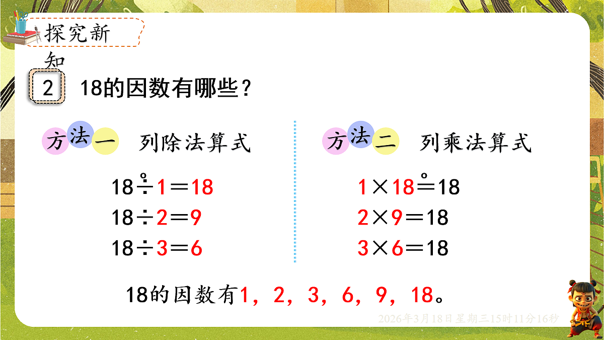 18057372第3页