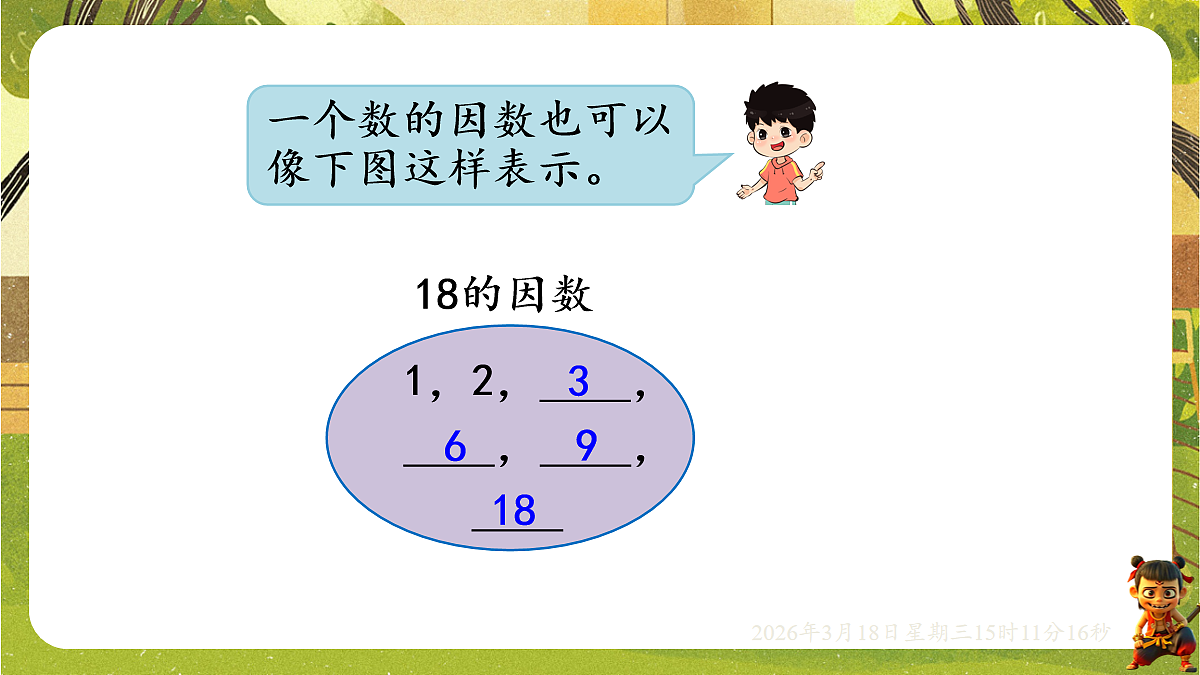 18057372第4页