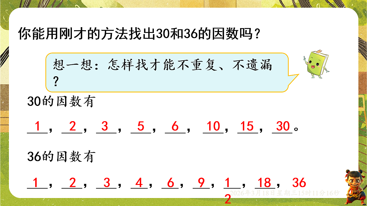 18057372第5页
