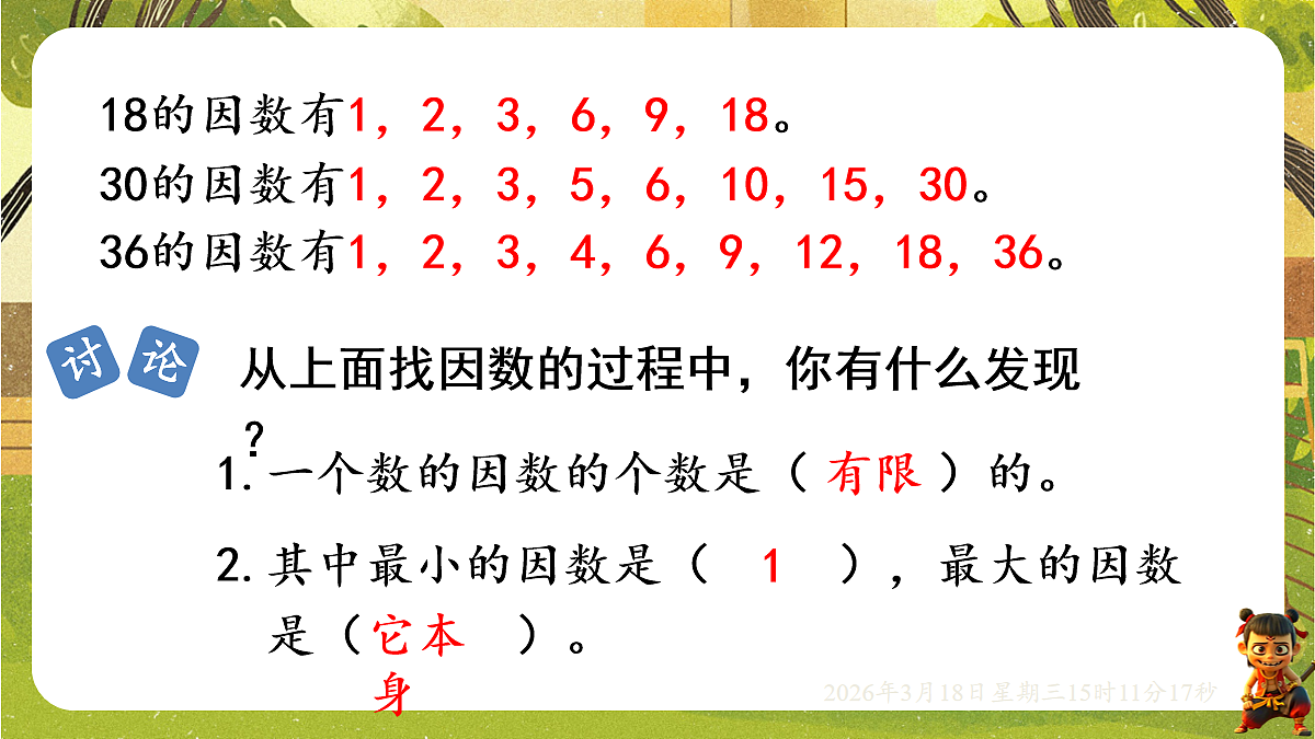 18057372第6页