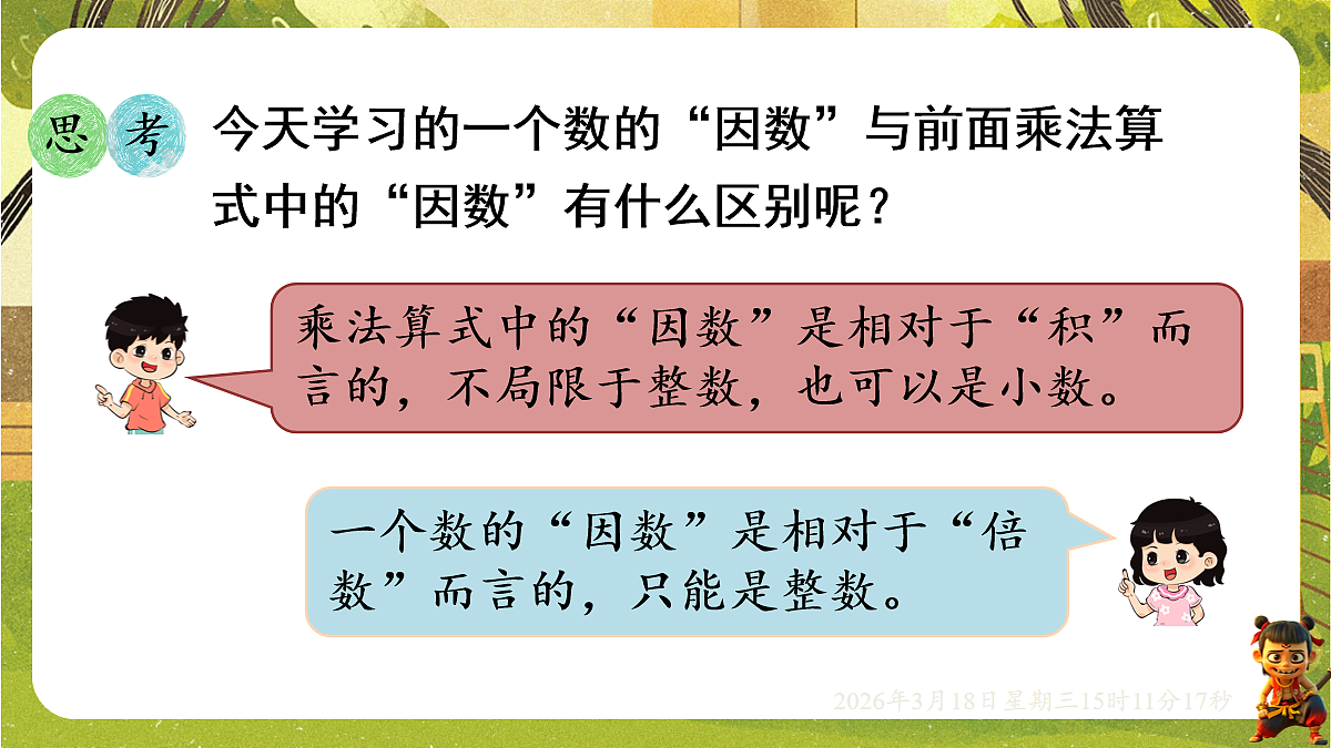 18057372第7页