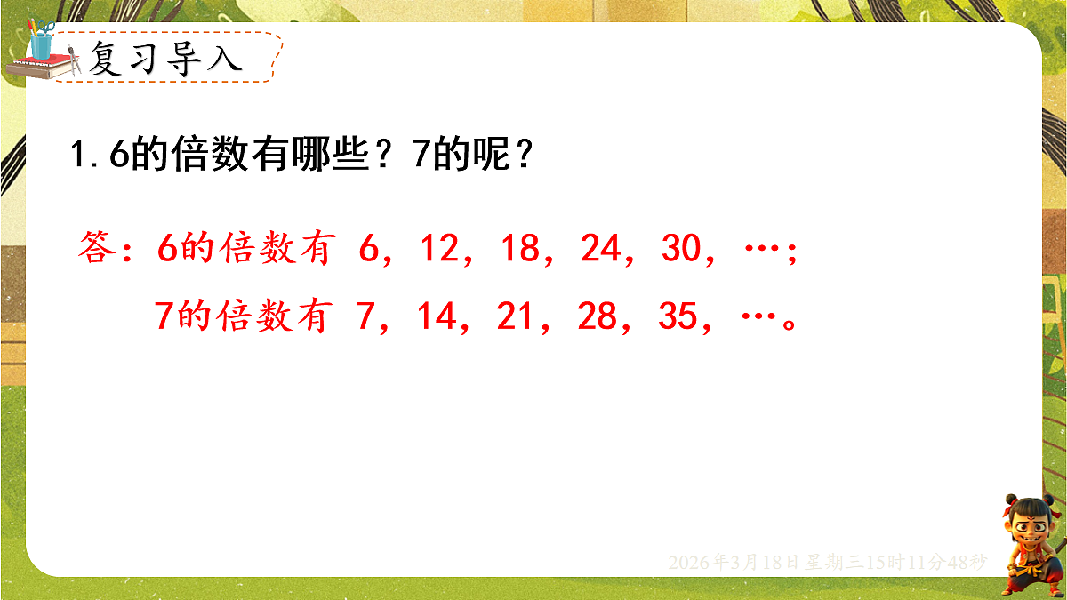 18057373第2页
