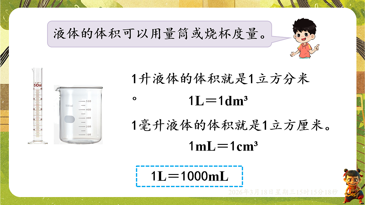 18057380第5页