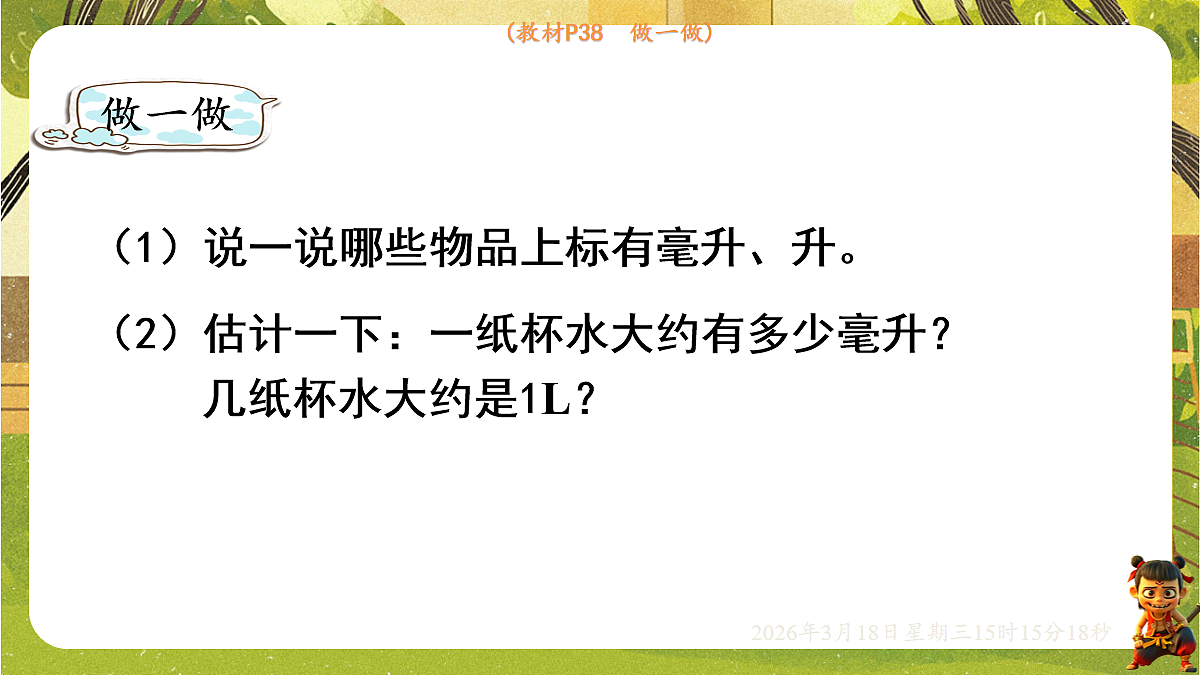 18057380第6页