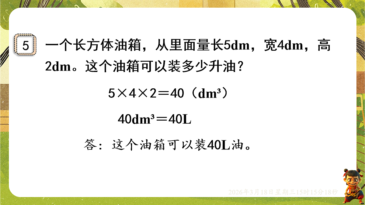 18057380第8页