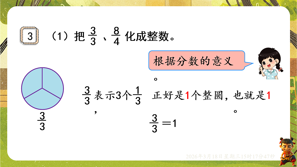 18057385第7页