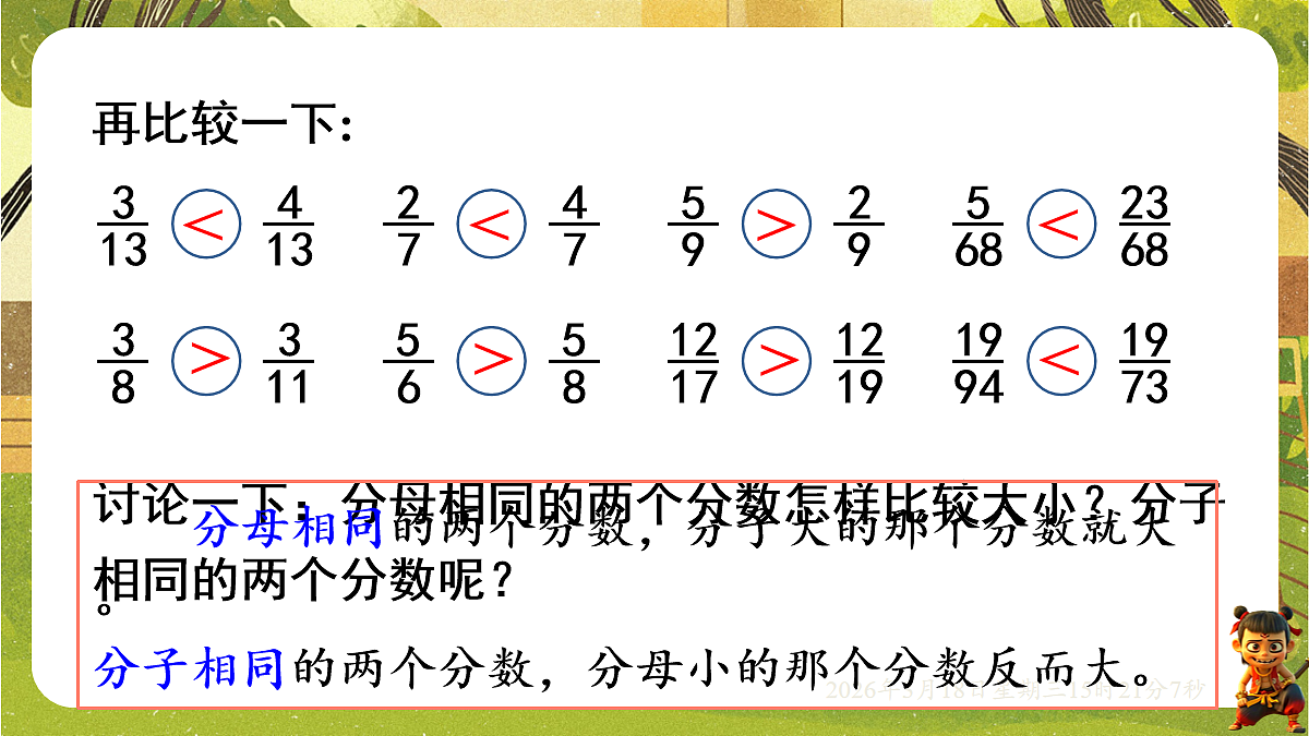 18057392第7页