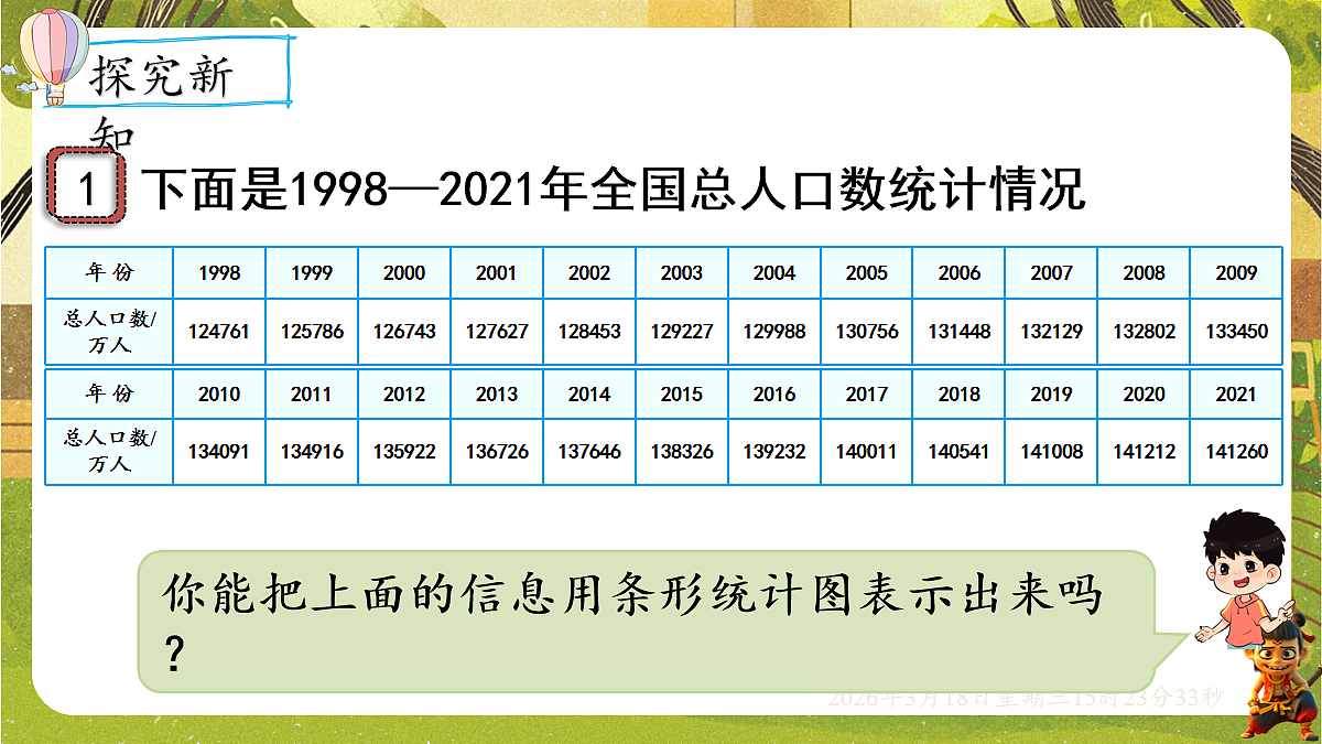 18057397第3页