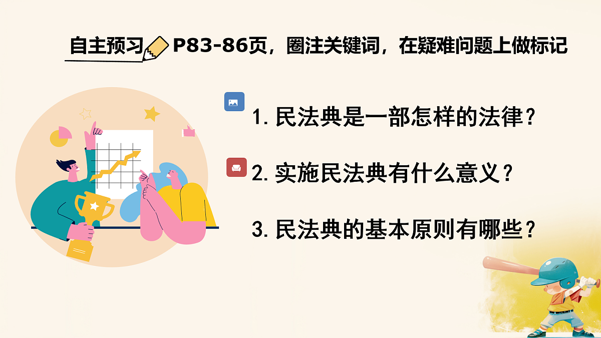 18057530第3页