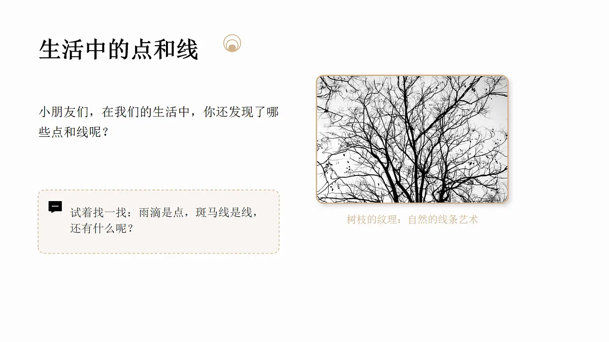 《长长短短》教学课件第4页