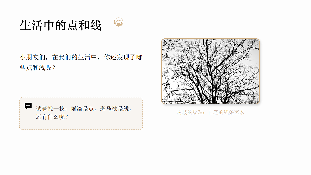 《长长短短》教学课件第4页