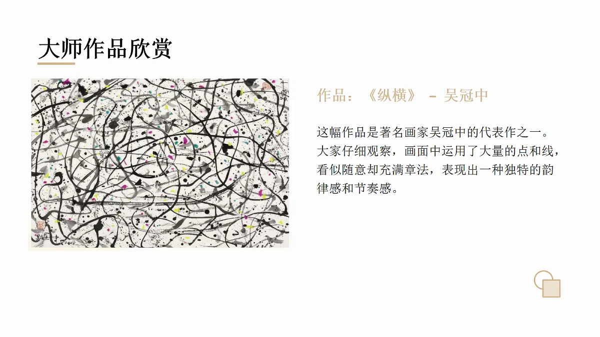 《长长短短》教学课件第5页