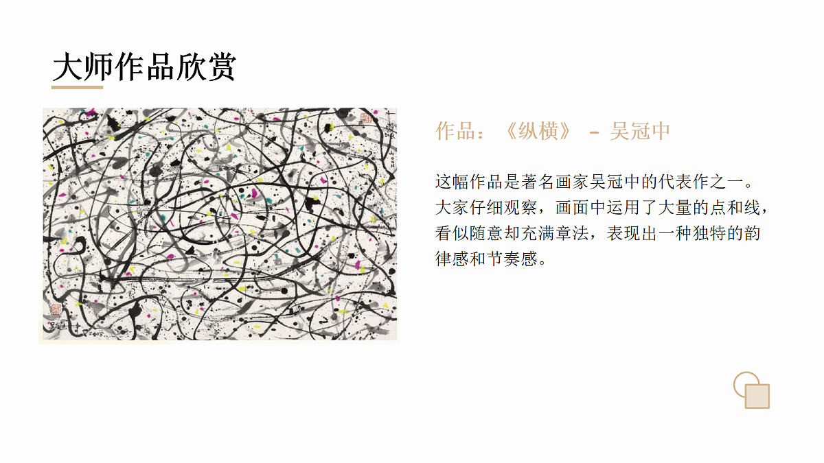 《长长短短》教学课件第5页