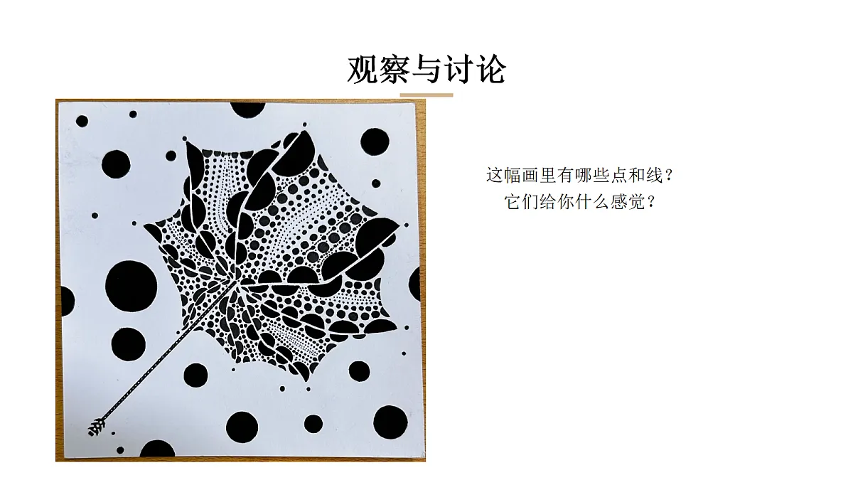 《长长短短》教学课件第6页