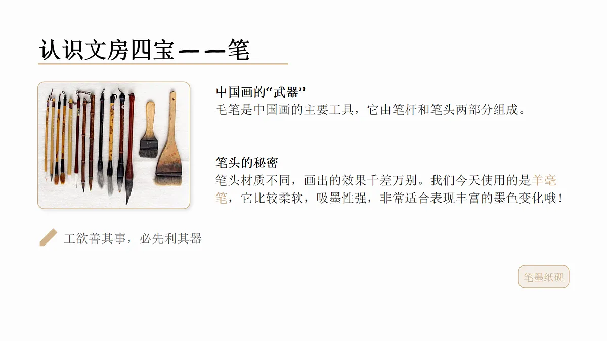《长长短短》教学课件第7页
