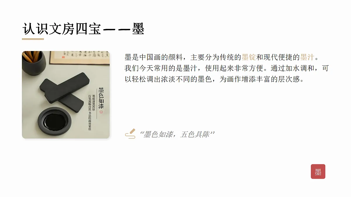 《长长短短》教学课件第8页