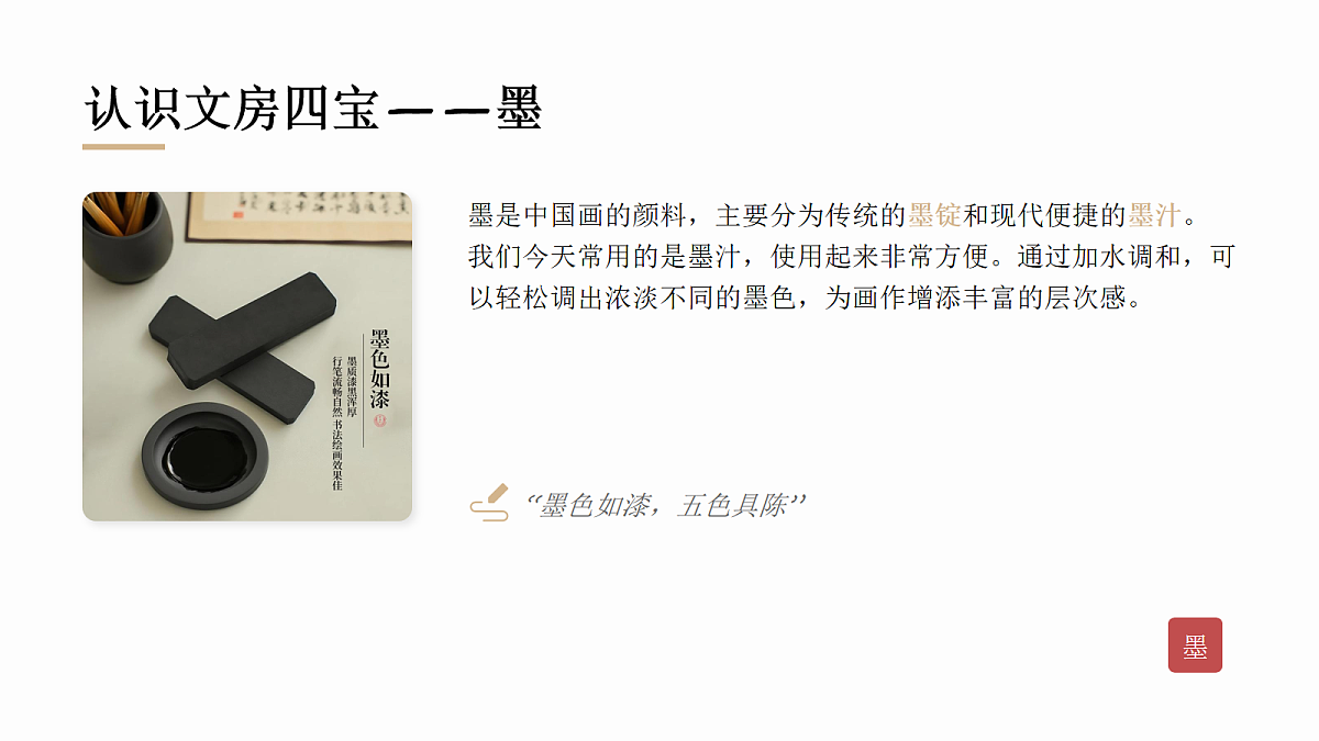 《长长短短》教学课件第8页