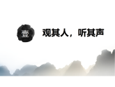 第24课《唐诗三首  茅屋为秋风所破歌》课件 2025-2026学年统编版语文八年级下册