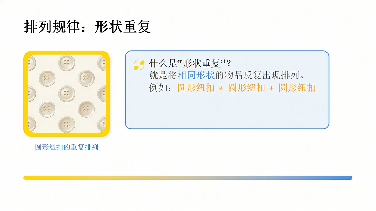 《摆摆看看》美术教学课件第7页