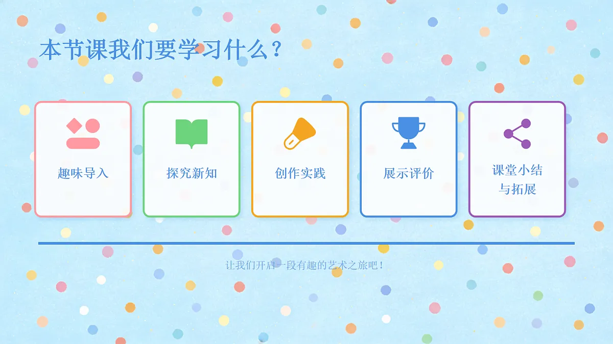 《排排队》美术课件PPT第2页