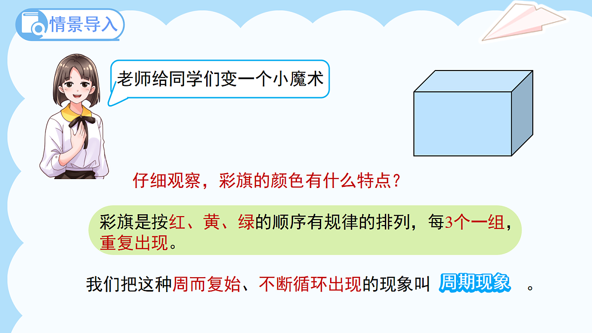 18058523第3页