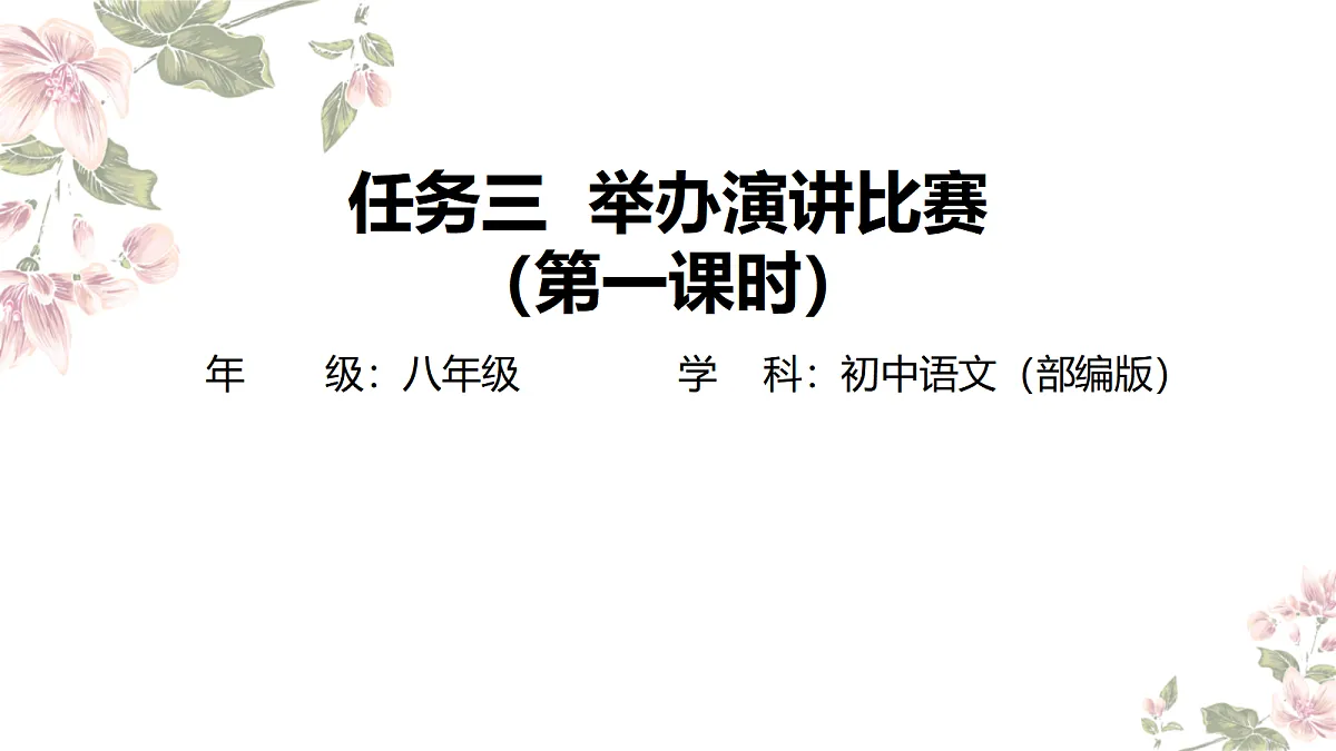 18058686第1页