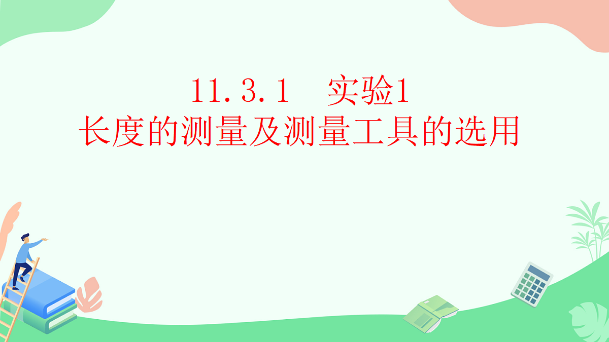18058768第2页