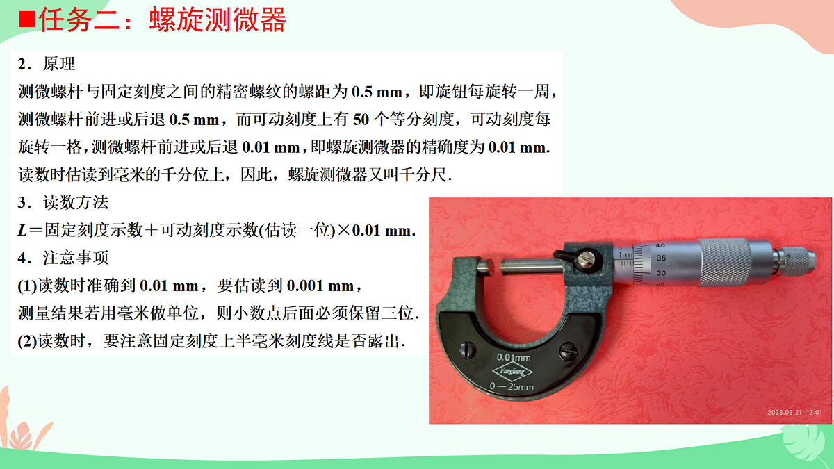 18058768第5页