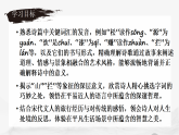 部编版七年级语文上册第六单元课外古诗词诵读之《过松源晨炊漆公店》课件备课课件