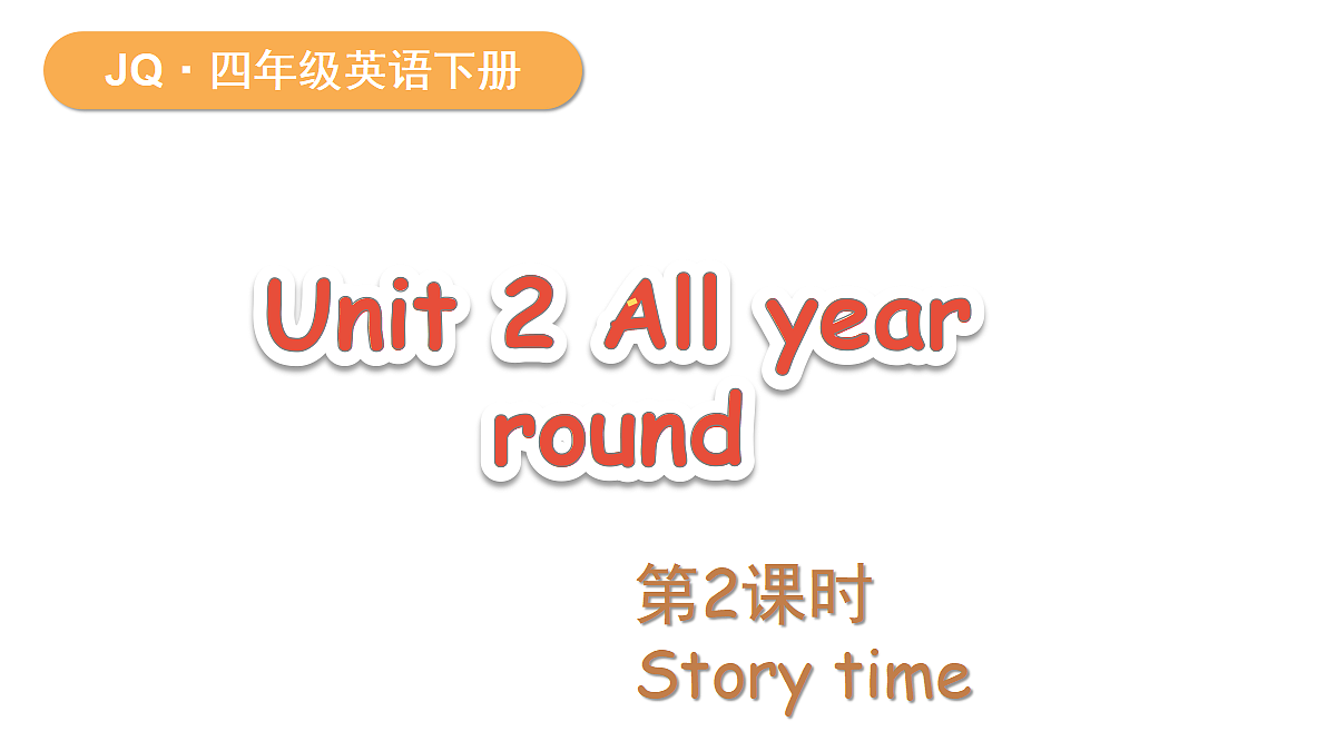 Unit 2 第2课时第1页