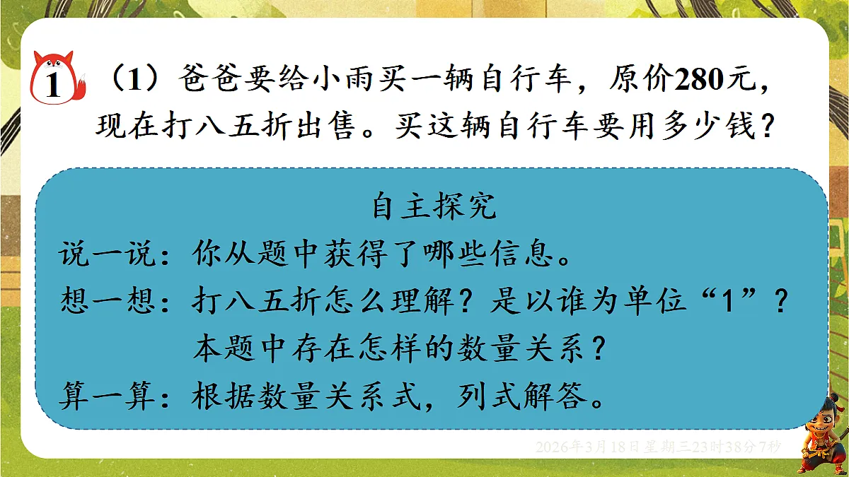 18059474第6页