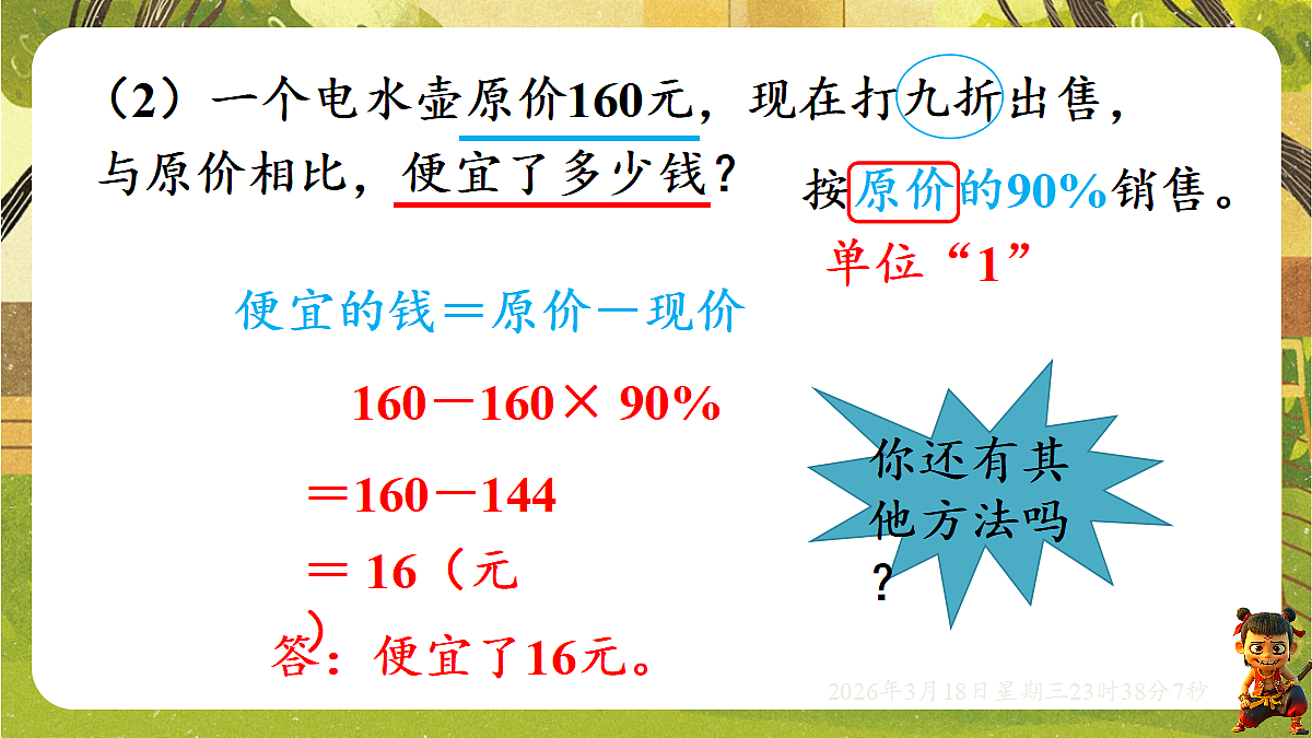 18059474第8页