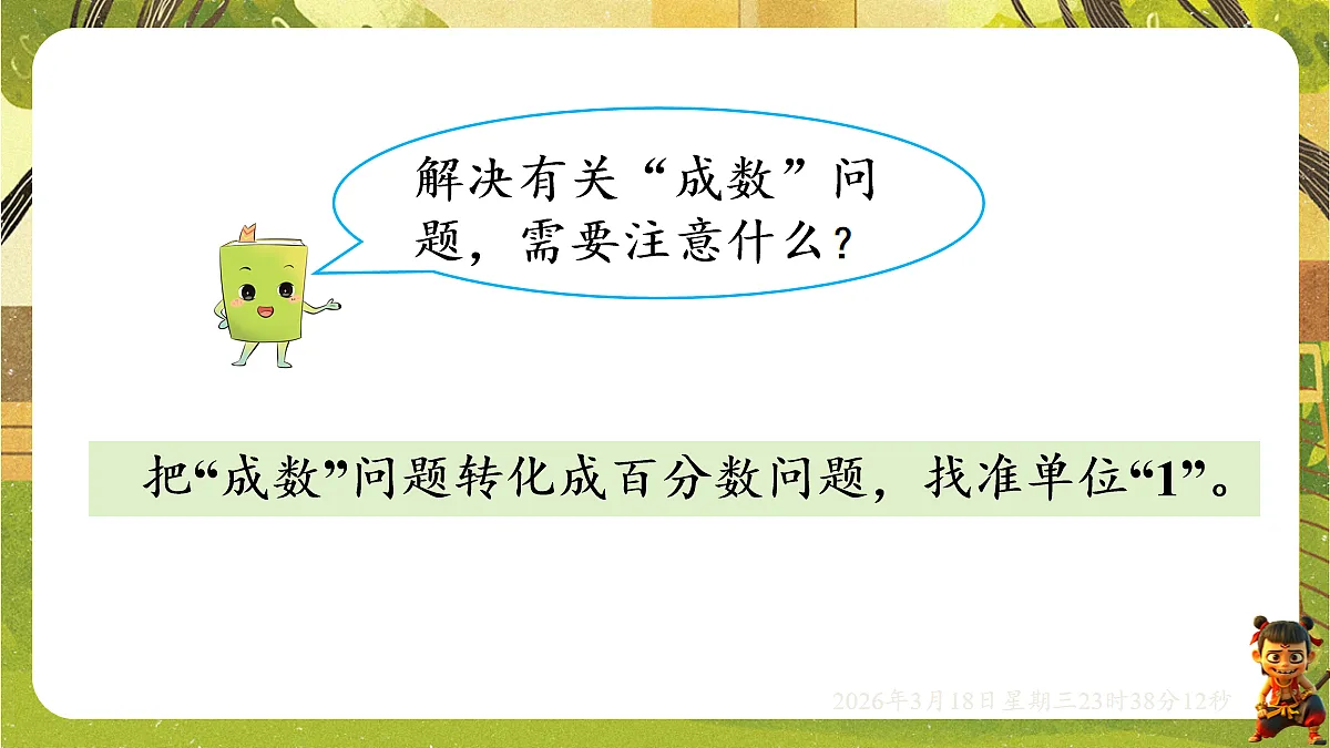 18059475第6页