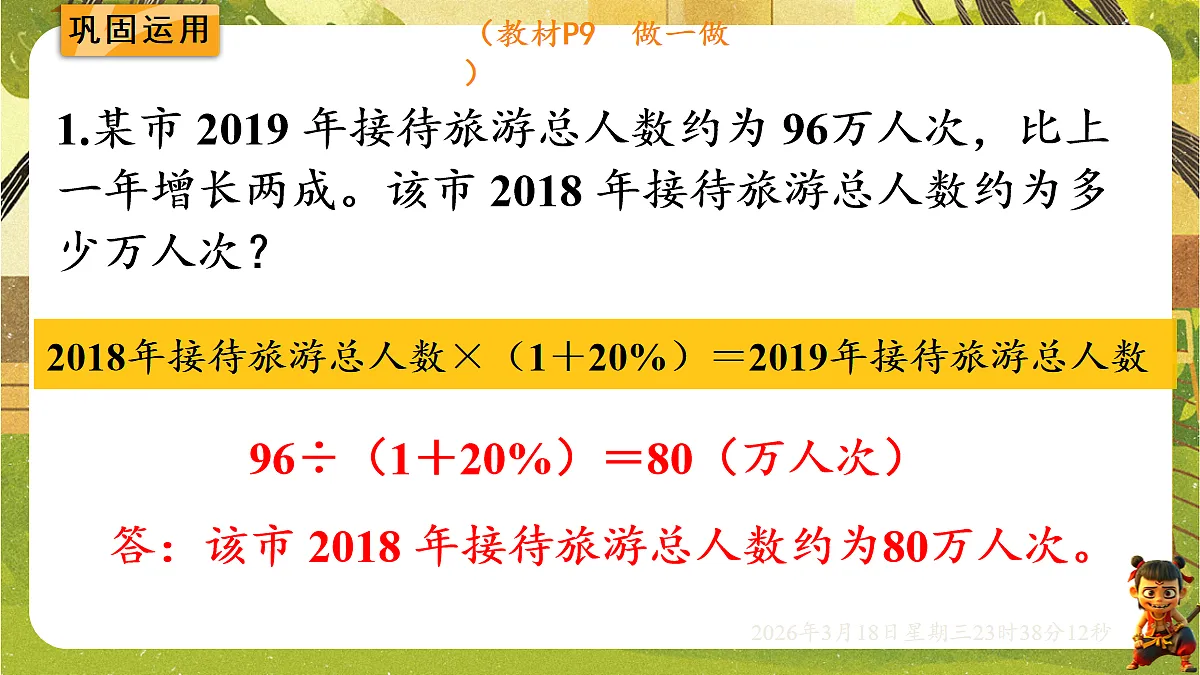 18059475第7页