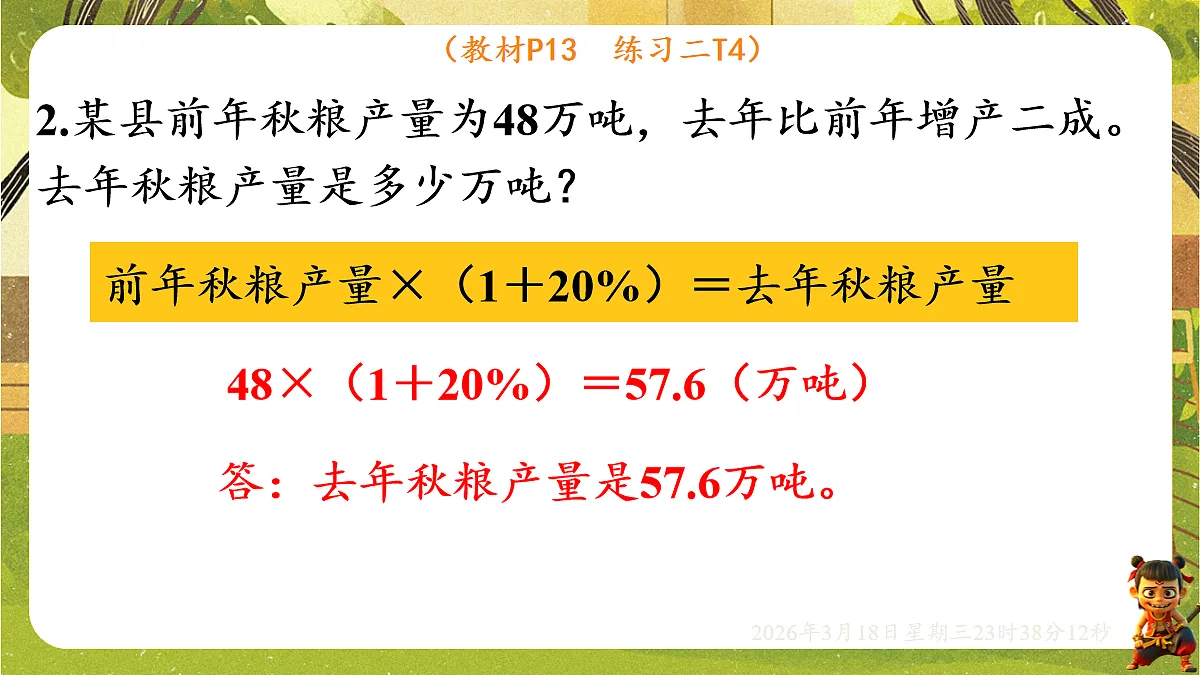 18059475第8页