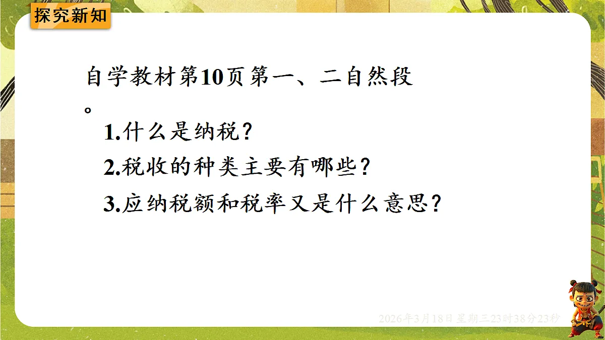 18059476第3页