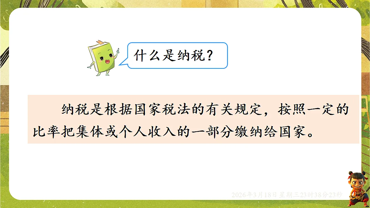 18059476第4页