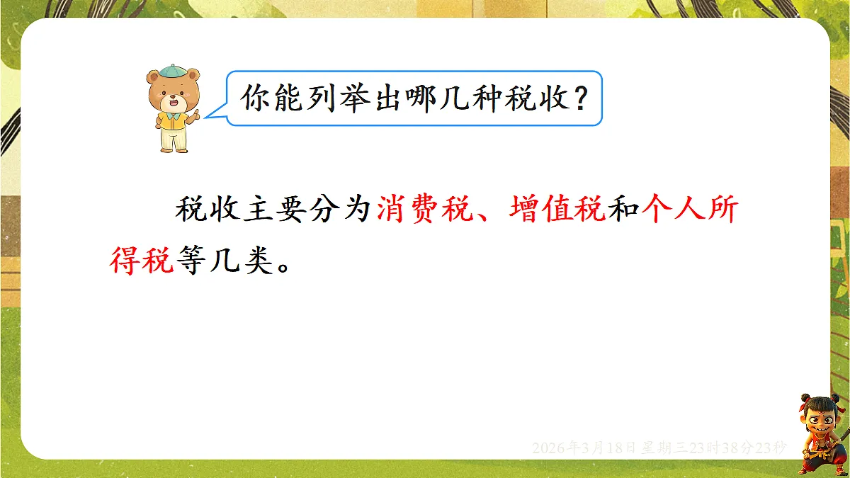 18059476第5页